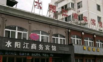 Shuiyangjiang Business Hotel