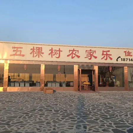 Ning'an Wushu Nongjiale