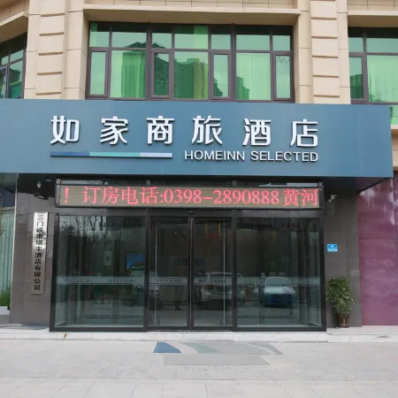 Homeinn Selected Hotel (Sanmenxia High-speed Railway South Station)