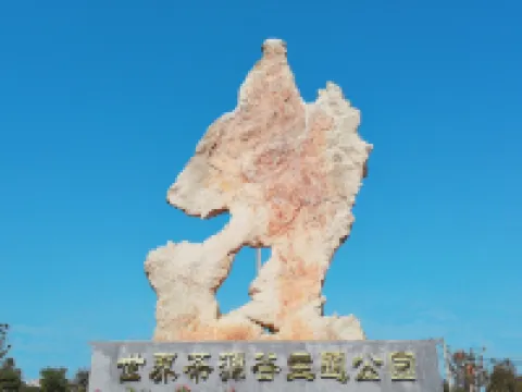 茶源布依民宿