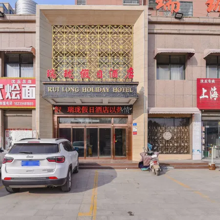 Shenqiu Ruilong Holiday Hotel