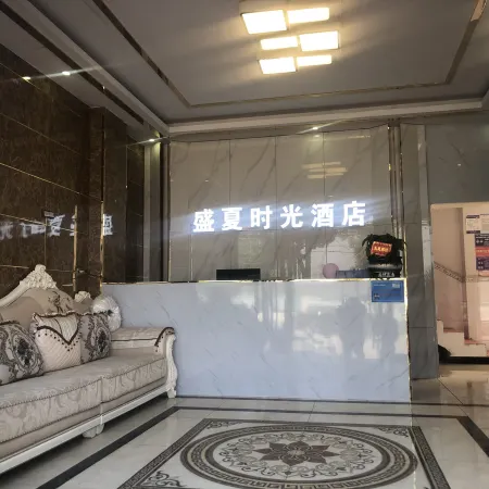 Pu'an Summer Time Hotel