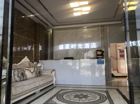 Pu'an Summer Time Hotel