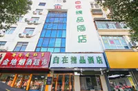 Zizai Boutique Hotel (Fuyang Oriental Digital Plaza) - Ramah Hewan Peliharaan