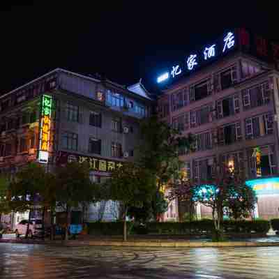 Yunzhishang. Yunchain (Yijia Hotel) Hotel Exterior