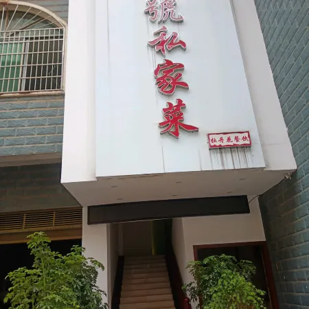 Hengnan Qianxun Hotel