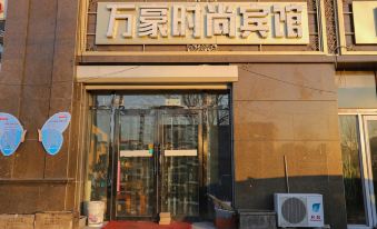 Changchun Marriott Fashion Hotel