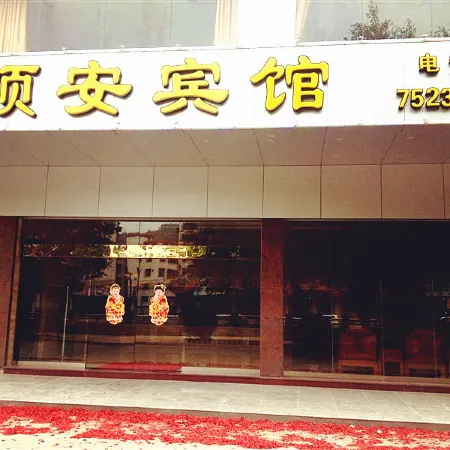 Jiaoling Shun'an Hotel