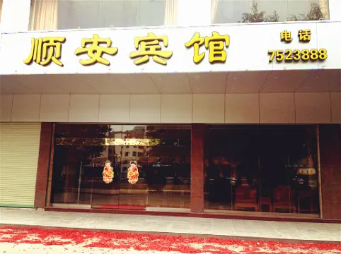 Jiaoling Shun'an Hotel