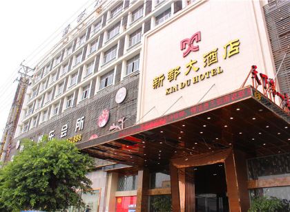 玉環新都大飯店