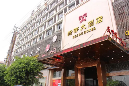 Xin Du Hotel Отели рядом с достопримечательностью «Baima'ao»