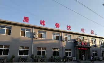 Xi'an Yuanwei Xiaoguan Homestay