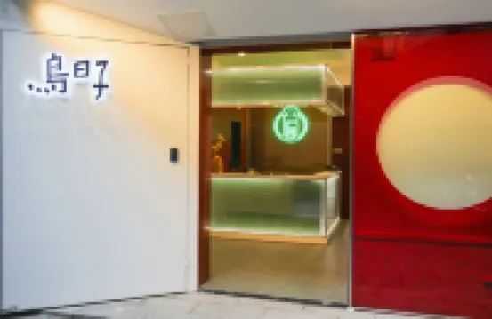 โรงแรมเบิร์ดเดย์เป๋ยหยวน (ถนนตูเจิ้ง จัตุรัสอู่ยี่) โรงแรมใกล้เทียนชินเคาท์