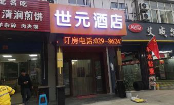 Shiyuan Hotel (Xi'an Longshouyuan Subway Station)