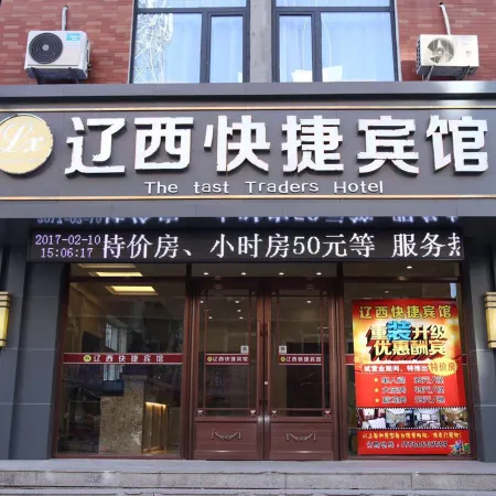 Chaoyang Liaoxi Express Hotel