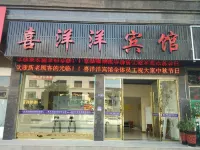 Xiyangyangyang Business Hotel