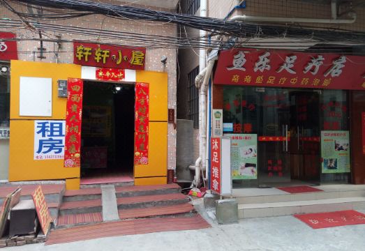 Xuanxuan Hotel GuangzhouHotel Overview