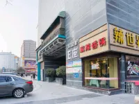 優之家精品民宿（蘭州大學第一醫院省人民醫院店） 住宿飯店