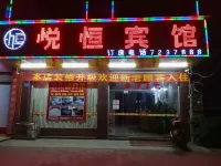 Zijin Yueheng Hotel