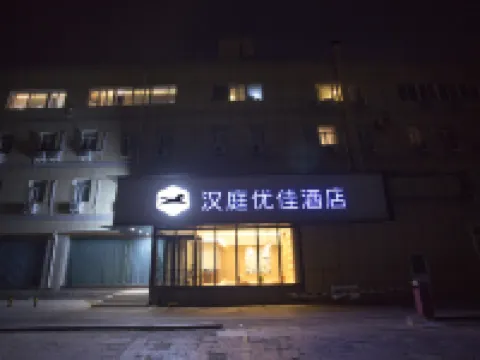 HanTing Premium Hotel (Beijing Huayuan Bridge) Hotel berhampiran Capital Normal University (North Unit 1)