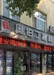 Aberdeen Inn Xuancheng