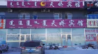 Tianjiao Hotel, Zuoqi, New Balag Hôtels à : Bannière gauche du Nouveau Barag