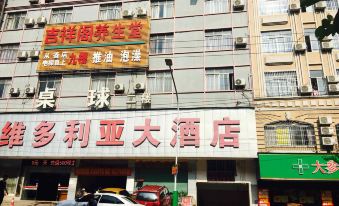 Victoria Hotel (Cenxi Hospital of Traditional Chinese Medicine)