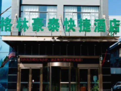 格林豪泰（江陰高鐵站梅園大街店） 鄰近江陰站的酒店