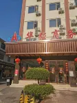 Lancang Huaqiang Business Hotel