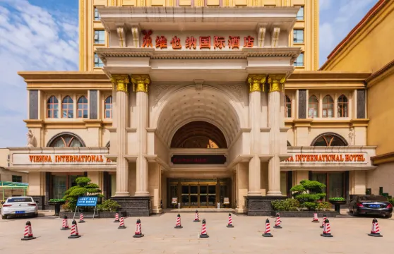 維也納國際酒店（平頂山鷹城店）