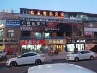 Linyi Diamond Business Hotel Hotels in Linshu