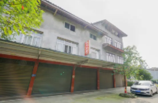 邛崍遠方的家農家樂