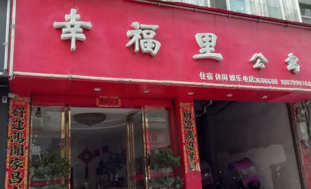 Xingfuli Apartment - Housity