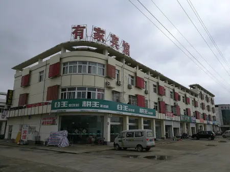 Jinhu Youjia Hotel Отели рядом с достопримечательностью «Huai'an Jinhu Hehuadang Scenic Area»