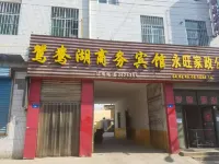 Yulin Mandarin Duck Lake Business Hotel