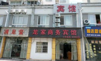 Jixi Longjia Business Hotel