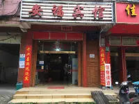 Leye Anfu Hotel 러예 호텔
