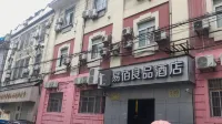 易佰良品飯店（上海南京東路外灘外白渡橋店） 上海住宿飯店