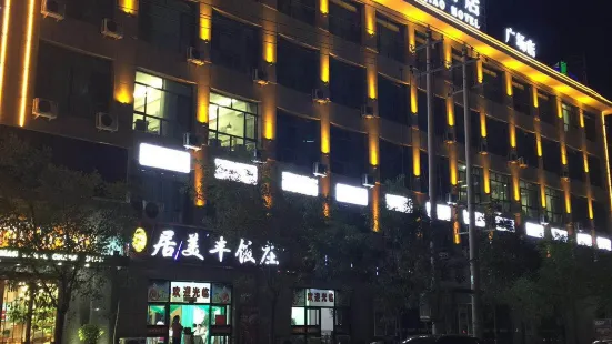 Kangqiao Hotel (Jingyuan Square Branch)