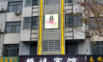 Yanchi Zhenyuan Hotel
