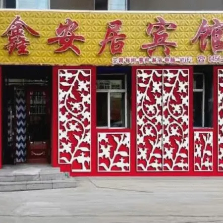 wudalianchixinanju htoel