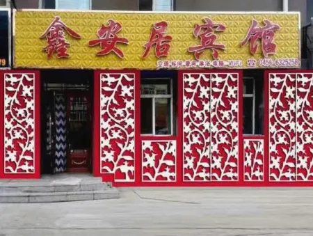 wudalianchixinanju htoel Отели в г. Удалянчи