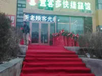 法庫宜客多快捷旅館二部 Hotels in Faku County