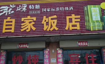 Xinyang Haiping Hotel