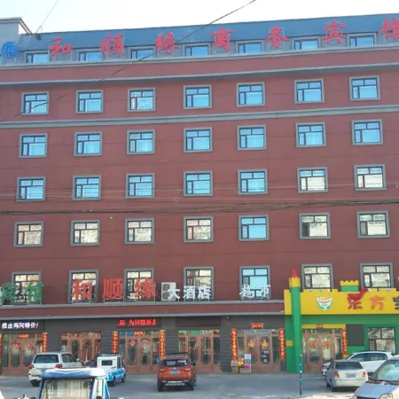 Bei'an Heshunyuan Business Hotel