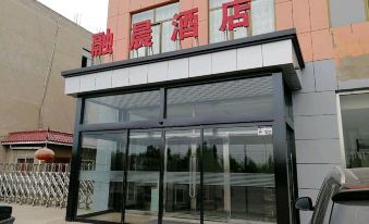 Yulin Rongchen Business Hotel