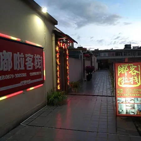 Mojiang Lula Inn