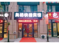 Aoge Express Hotel (Harbin West Wanda Plaza West Railway Station) Hotel dekat Stasiun Kereta Harbin Barat
