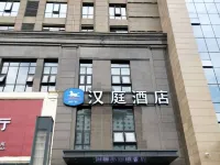 Le Ke Homestay (Shijiazhuang Liberation Square Nan San Tiao Pedestrian Street) โรงแรมใกล้อนุสาวรีย์ปลดปล่อยฉือเจียจวง