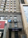 Leke Hotel (Shijiazhuang Nansantiao Branch) Hotel a 